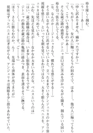 魔王のくせに生イキだ！