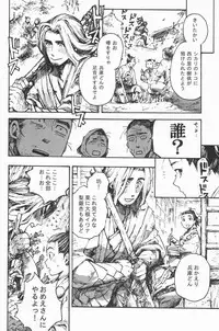 (Shota Scratch 4) [Rorororomo (Various)] Shounen Iro Zukan 7 ~Shao Airen 2~