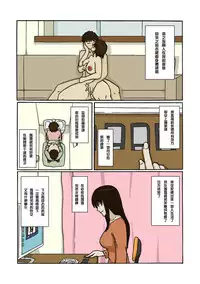 [Izayoi no Kiki] Tousatsu Fuukei [Chinese] [某三人汉化组]