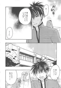 [アンソロジー] 少年達 Vol3