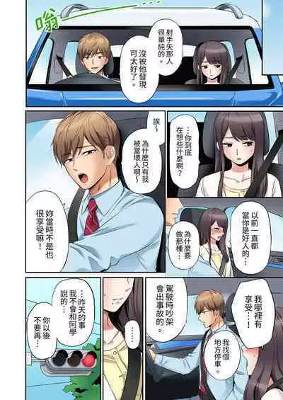 [Nanashiki Fuka] "Ato 3-kai wa Ikeru yo ne?" Otto no Kitaku Mae, Zetsurin Gitei ni Nando mo Hametaosareru Tsuma | 還能再高潮3次吧？」丈夫沒回家，人妻被精力無限的小叔子弄得高潮不斷 1-25 [Chinese]