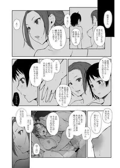 寝取られた人妻と寝取られる人妻４―Foreplay―