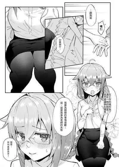 洛琪希老師的水王級魔術指導教室