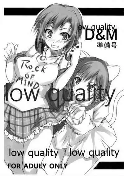 D&M 準備号