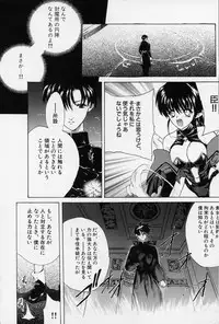 [Hasei Agana] Spiral Garden