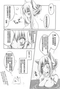 (Susu Susure! Kapumen) [Nekotama (Kira)] Kikoeta? (Gugure! Kokkuri-san) [Chinese] [狼道个人汉化]