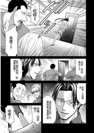 [MONMA Tsukasa] Giruti Sakuru vol 09 (Ch86-95) Chinese Version《罪恶社团》第9卷86-95话，AI机翻汉化
