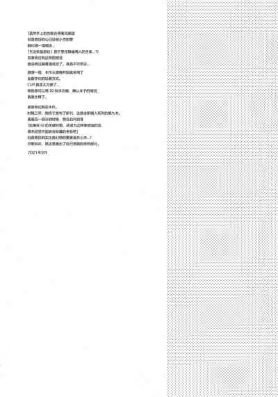 [Watagashi Maker (Tomiko)] Otona no Manegoto (Hunter x Hunter) [Chinese] [转尾巴猫汉化]