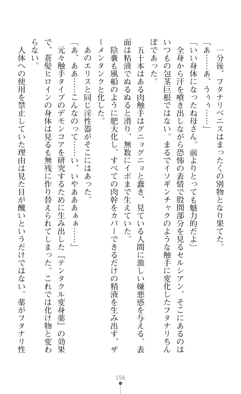 tenkoseiki Vermillion 2