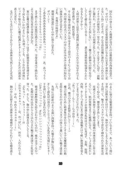 [Palette Enterprise] Agent Game~Infiltrating Spies Can't Escape From Tentacle Hell