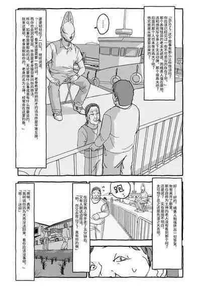 Deatte 4-Kounen De Gattai Part 2|相遇四光年后合体 中篇