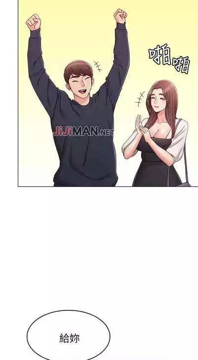 【周六连载】女友的姐姐(作者:橡果人&獵狗) 第1~18话