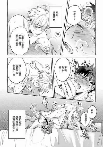 Shirouto nanoni Hameraremashita | 本是个外行，却被人欺负了 Ch. 1-4