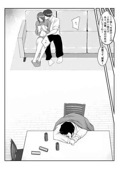 Ikkai Dake Tsuma o Netotte kure to Buka ni Tanondara Tsuma ga Buka no Chinpo kara Hanarerarenakunatta Hanashi