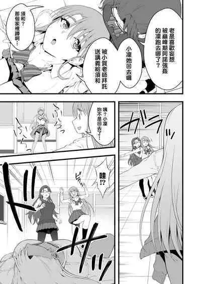 [Ijimaya (Ijima Yuu)] Kasshoku Gal GyakuRa Suikan [Chinese] [therethere個人翻譯&嵌字] [Digital] + Fantia