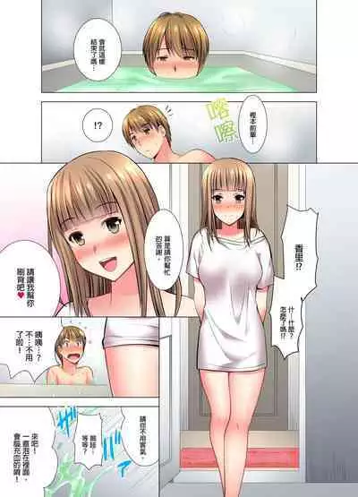 [Arino Hiroshi] "Ogyakusama, Aegigoe ga Moretemasu..." Koshitsu Video de Joushi to Ippaku Sounyuu-chuu | 「這位客人，嬌喘聲都傳出來了…」在MTV包廂和上司過夜插入中 1-6 Complete [Chinese]