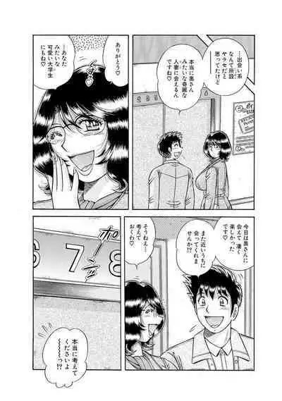 義母×義姉×義妹★5人でエッチな生活~い・い・コ・ト~