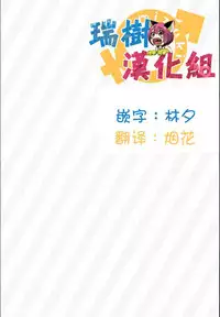 [Amu] Otokonoko Route no Kouryakuhou (Gekkan Web Otoko no Ko-llection! S Vol. 06) [Chinese] [瑞树汉化组] [Digital]