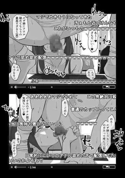 カメラ切り忘れてSEX生配信しちゃう娘