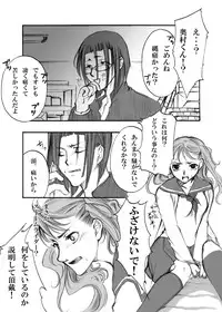 [Tateyoko Hotchkiss (Kikuchi)] S・Gear ~Fucking apple!~ (Air Gear)