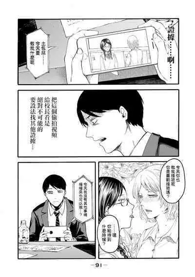 [Hasebe Souutsu] Yuri no En nimo Mushi wa iru VOL.1-2 | 百合花園也有蟲 第1-2卷 [Chinese] [沒有漢化]