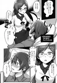 Onii-chan to Naisho no Oshiri Lesson