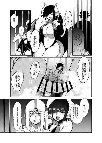 Maougun ni Tsukamatta Yuusha Party no Mahoutsukai to Yuusha