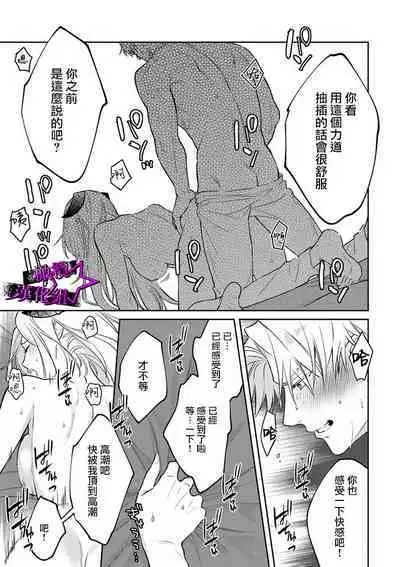 [Shidatsu Takayuki, Sekka] Kukkoro Knight ~Seinaru Kishi wa Kuroki Yoroi o Mi ni Matou~ Ch.1-7 | 呜!杀了我☆～身披漆黑铠甲的圣骑士～01-07话 [Chinese] [橄榄汉化组]