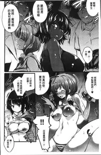 [Ashimoto Yoika] Gakuen no Nagai Gogo - The Long Afternoon of School | 學園的漫長午後 [Chinese]