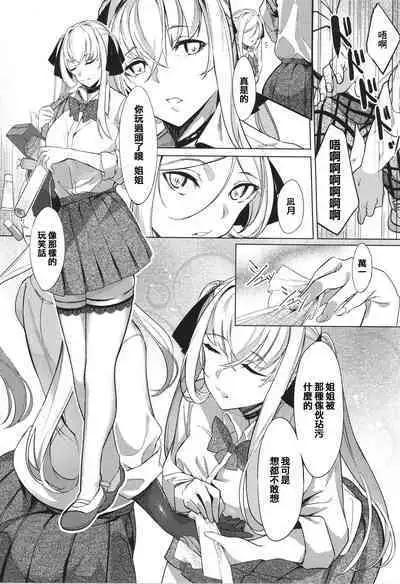 [IAPOC] Netsuretsu!? na Hitomi [Chinese] [篆儀通文書坊漢化]