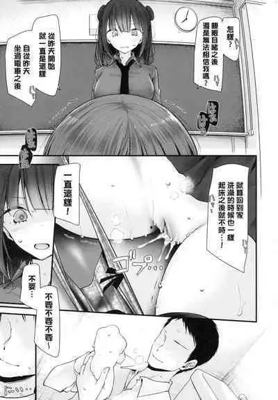 [Oouso] Onaho Kyoushitsu -Shingakki- Joseito Ninshin Shioki Keikaku | 自慰套教室-新學期- 女學生播種懲罰計畫 [Chinese] [Decensored]