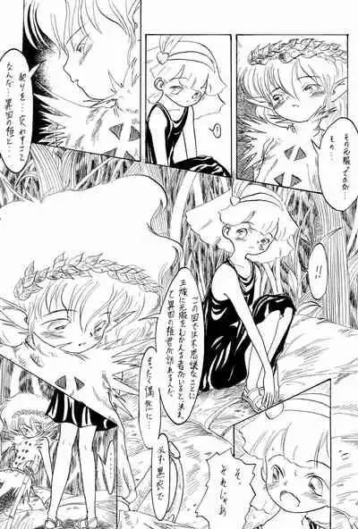 (C47) [Kisou D Koubou (Various)] Chotto Asagohan 2 (Various)