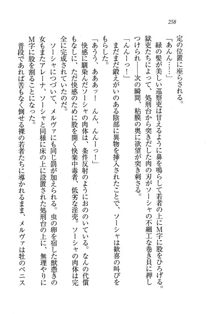 Circus~聖杯の魔法使い