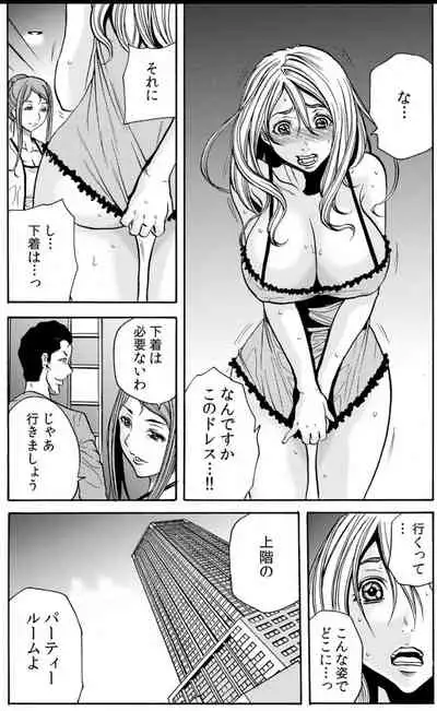 [Tachibana Naoki] 人妻淫マンション～調教開発され淫らにイキ喘ぐ人妻。ch1-5