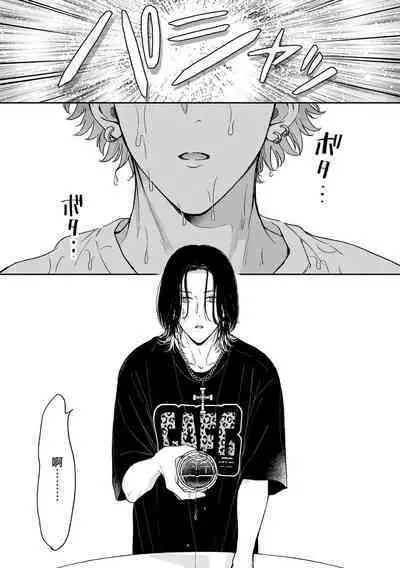 [Hino Chihaya] Fair Play, Fair Lover 01-03 [Chinese] [冒险者公会] [Digital]