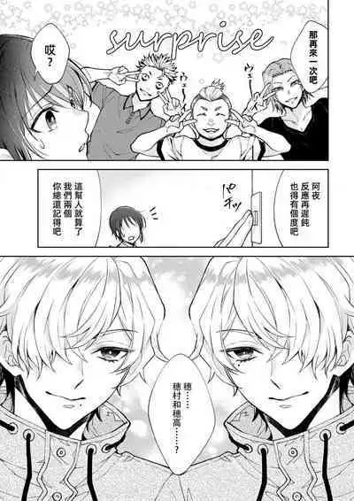 Osananajimi ga mejūdesu! ! | 青梅竹马是女汉子!!1-5