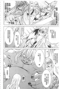 [Tendou Masae] Ochita Mesubuta-tachi - Fallen Bitches | 墮落的♀牝豚們 [Chinese]