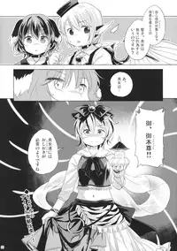 (C90) [Animal Passion (Yude Pea)] Choujuu Gigax ENCORE!! (Touhou Project)