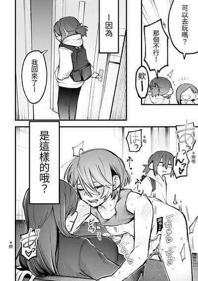 [ZUOJISAN] シェアハウス～3P百合えっち～