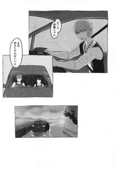 Kanojo wa Mada Kaette Inai