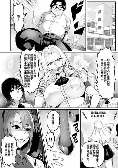 [Hatoba Akane] 7-jikanme[Chinese]【羅莎莉亞漢化】