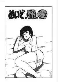 [Kouno Mai] Kiken na omajinai