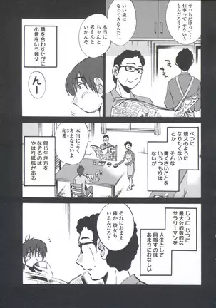 うしろのまなざし （全1巻）