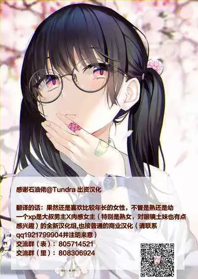 [2vs (Siina Tai)] Itazurazuki na JK no Toriko ni Natta Boku [Chinese] [便宜汉化组] [Digital]