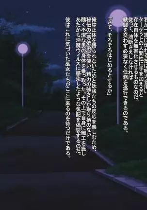 Ochita Miko Shimai ~Gomennasai, Mou Minna o Mamorenai~