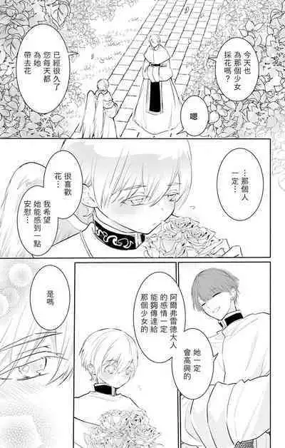 out bride —异族婚姻— 05-11