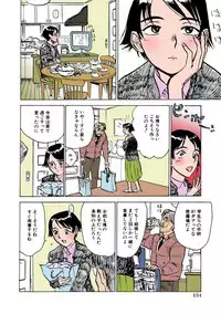 [Momoyama Jirou] Kairaku no Sono [Full Color]