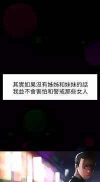 中文韩漫 姊姊 莲 Ch.1-15 [Chinese]