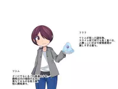 Boku no Himitsu no Pet