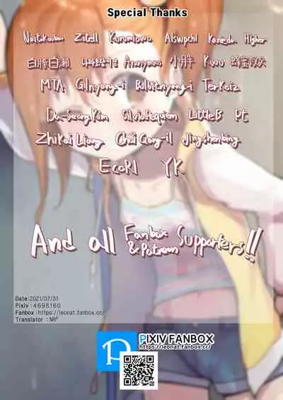 [Leonat] Ame no Hi no Misogi to (Princess Connect! Re:Dive) [Chinese] [最爱福瑞汉化组]